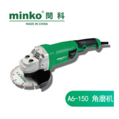閔科150多功能角磨機(jī)手磨機(jī)拋光打磨切割砂輪機(jī)電磨電動(dòng)工具