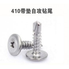 410 大扁頭鉆尾 圓頭華司鉆尾
