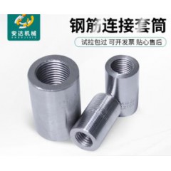 鋼筋套筒 現(xiàn)貨批發(fā)四級鋼直螺紋套筒 鋼筋套筒32正反絲鋼筋接頭