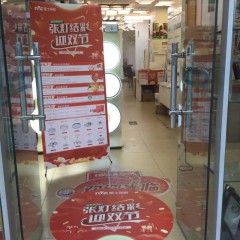 店內(nèi)展示