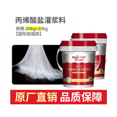 定制永安固高壓水性油性注漿液發(fā)泡聚氨酯堵漏劑防水環(huán)氧樹脂灌漿材料
