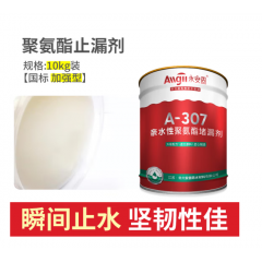 定制永安固注漿液雙組份灌漿料高滲透改性環(huán)氧樹脂注漿液聚氨酯堵漏劑灌封膠 水性注漿液【10kg】國標(biāo)加強款