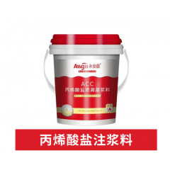永安固AB水固化高壓注漿料丙烯酸鹽灌漿料納米滲透型免咋磚注漿液