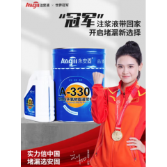永安固雙組份灌漿料高滲透改性環(huán)氧樹脂注漿液聚氨酯堵漏劑灌封膠 【11kg】環(huán)氧樹脂注漿液