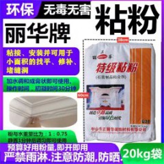 粘粉