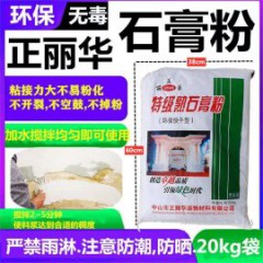 特級(jí)熟石膠粉