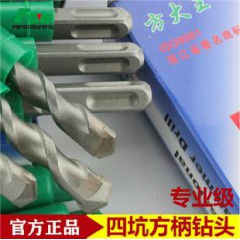 方大王方柄四坑電錘鉆頭采石鉆穿墻水泥鉆頭 混凝土建工鉆頭