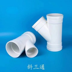 斜三通