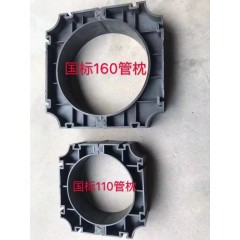 管枕
