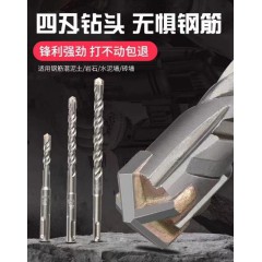 四刃鉆頭