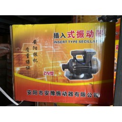 插入式振動器