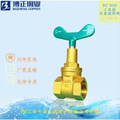 博正 黃銅帶鎖閘閥 加厚大流量?jī)?nèi)置鎖閘閥 雙向硬密封鎖閉閥