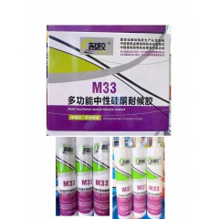 名膠M33多功能中性硅酮耐候膠