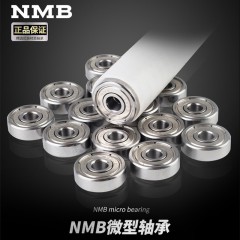 NMB 進(jìn)口 小軸承微型軸承高速 623 624 625 626 627 628 629 Z ZZ