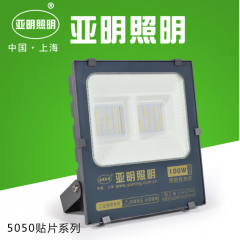 上海亞明led投光燈強(qiáng)光超亮大功率戶外防水綠化工地100W200W照明