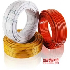 鋁塑管