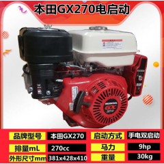 嘉陵本田GX390、GX160、GX200、GX270汽油發(fā)動機卡丁車清洗機切割機