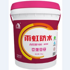 吉仕涂100通用型防水漿料