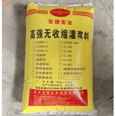 高強(qiáng)無(wú)收縮灌漿料