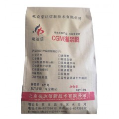 RG-X耐熱高強(qiáng)灌漿料