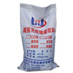 二次灌漿料