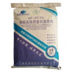 鋼筋套筒灌漿料