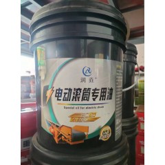 電動滾筒油