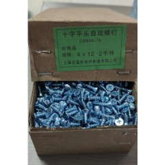 十字平頭自攻螺釘