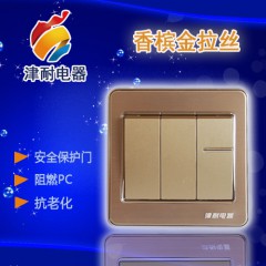 三位開關(guān)香檳金色