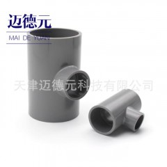 臺塑華亞 南亞PVC變徑三通 UPVC塑料水管件 pvc變徑三通 異徑三通