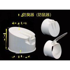 防臭器