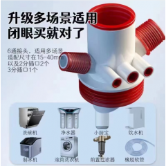 6通接頭