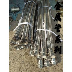 金屬管系列