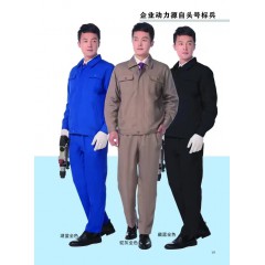 工作服
