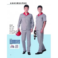 工作服 6020