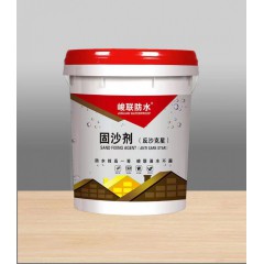 固沙劑