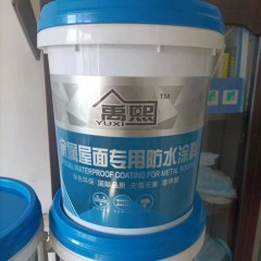 金屬屋面專用防水涂料