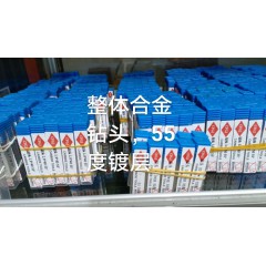 整體合金鉆頭