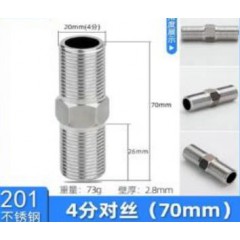 4分對絲