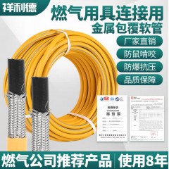 家用煤氣管燃?xì)夤懿焕C鋼金屬液化氣管天然氣管中高壓防爆橡膠軟管