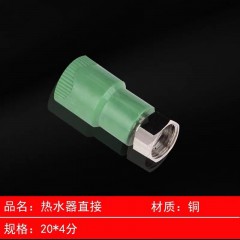 熱水直接