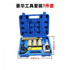 豪華工具套裝7件套