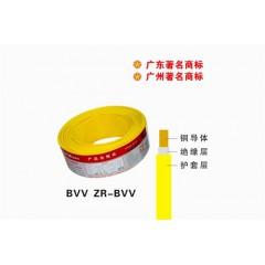 珠江 家裝電線 黃色BVV ZR-BVV