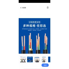 電力電纜