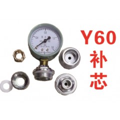 Y60補(bǔ)芯1