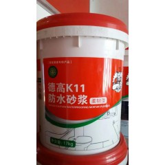 防水砂漿