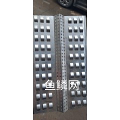 魚鱗網(wǎng)